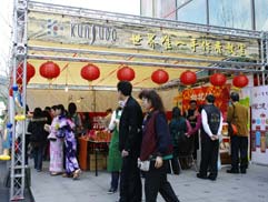 故宫晶华白花油市集2009l