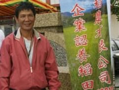 白花油的一亩田活动2009m