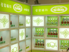 白花油世贸教育成果展2009l