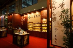 白花油|薰壽堂|有機素食展2009