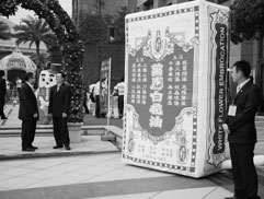 白花油春酒活动剪影2010_4