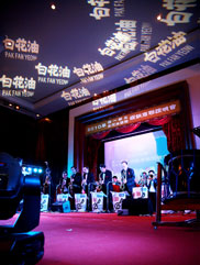 白花油春酒活动剪影2010_31