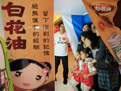 白花油春酒佳賓剪影2010_16