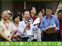 白花油迪化街認識中藥活動f