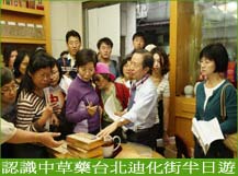 白花油迪化街認識中藥活動h