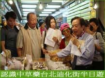 白花油迪化街認識中藥活動l