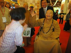 白花油│台北國際素食暨有機產品博覽會10