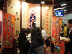 白花油│台北國際素食暨有機產品博覽會48