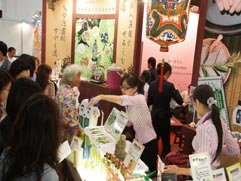 白花油│台北國際素食暨有機產品博覽會74