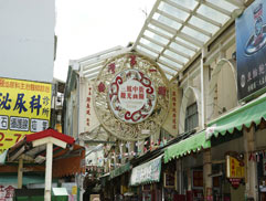 白花油三鳳中街認識中草藥 2