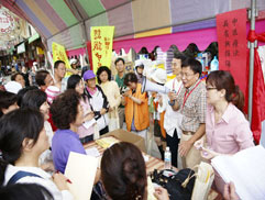 白花油三鳳中街認識中草藥 16