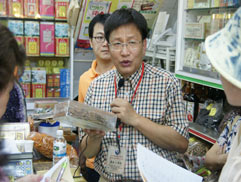 白花油三鳳中街認識中草藥 21