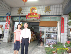 神戶薰壽堂福永稔社長走訪經銷處 1