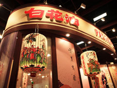 白花油│台北國際素食暨有機產品博覽會36