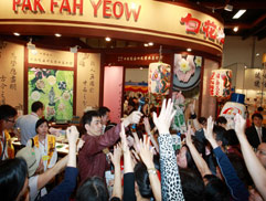 白花油│台北國際素食暨有機產品博覽會64