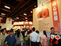 白花油│台北國際素食暨有機產品博覽會75