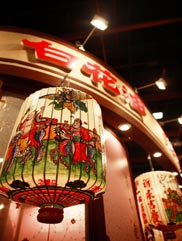 白花油│台北國際素食暨有機產品博覽會95