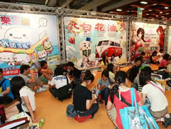 第11届漫画博览会