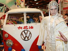 第11届漫画博览会