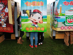 2010第二屆白花油盃全民樂樂棒球邀請賽圖片