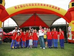 2010第二屆白花油盃全民樂樂棒球邀請賽圖片