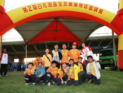 2010第二屆白花油盃全民樂樂棒球邀請賽圖片