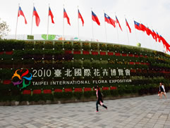 台北花博圖片