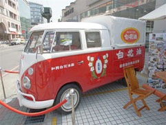 福斯商旅啤酒节