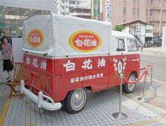 福斯商旅啤酒节