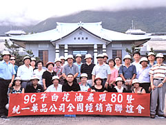 80週年-理想大地圖片