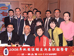 2008年經銷商新春聯誼餐會-全省11場圖片