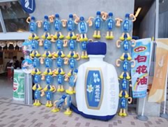 白花油高雄世運會花絮2009a