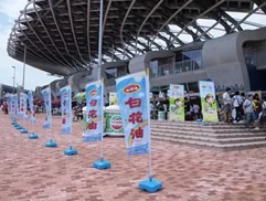 白花油高雄世運會花絮2009c