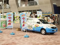 白花油高雄世運會花絮2009i