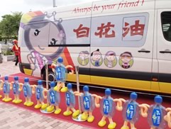 白花油高雄世運會花絮2009m