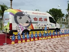 白花油高雄世運會花絮2009m