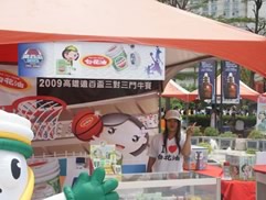 白花油高雄三對三鬥牛賽2009 10