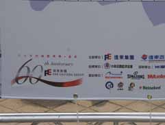 白花油高雄三對三鬥牛賽2009 11