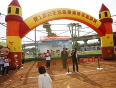 白花油盃樂樂棒球賽2009t