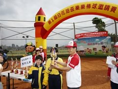 白花油盃樂樂棒球賽2009zk