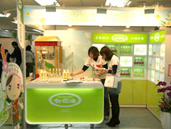 白花油世貿教育成果展2009e