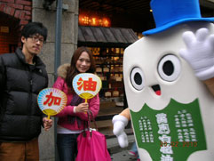 白花油宜蘭傳藝春節活動2010v