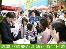 白花油迪化街認識中藥活動a