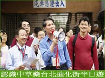 白花油迪化街認識中藥活動d