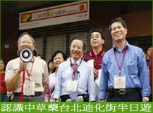 白花油迪化街認識中藥活動e