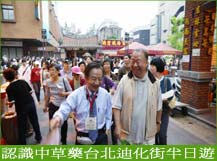 白花油迪化街認識中藥活動g