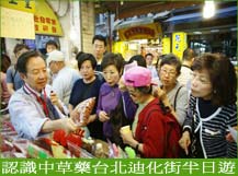 白花油迪化街認識中藥活動k