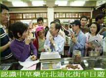 白花油迪化街認識中藥活動o