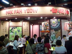 白花油│台北國際素食暨有機產品博覽會13