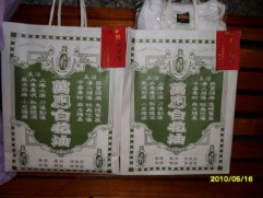 白花油│台北│蕭邦國際音樂節│致送禮物給亞藝藝術&古典音樂台工作人員~感謝您們的協力c